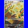 sv2a 180 - Omanyte - Korean