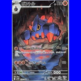 sv11W 126 - Boldore sv11W 126 - Boldore