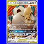 sm9 066 - Eevee & Snorlax GX