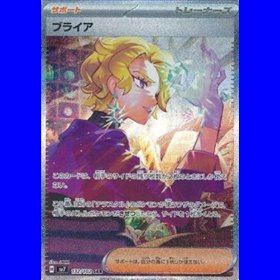 sv7 132 - Briar