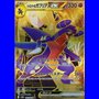 sv9a 091 - Cynthia's Garchomp