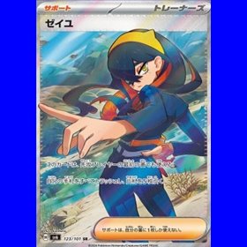 sv6 123 - Carmine sv6 123 - Carmine