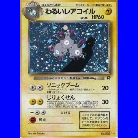 ROG - Magneton