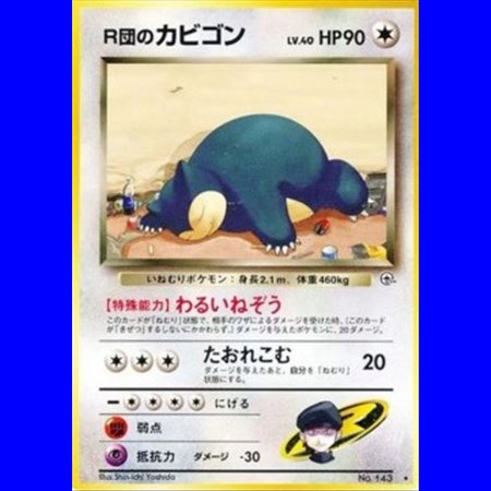 G2 - Rocket's Snorlax