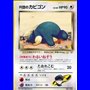 G2 - Rocket's Snorlax