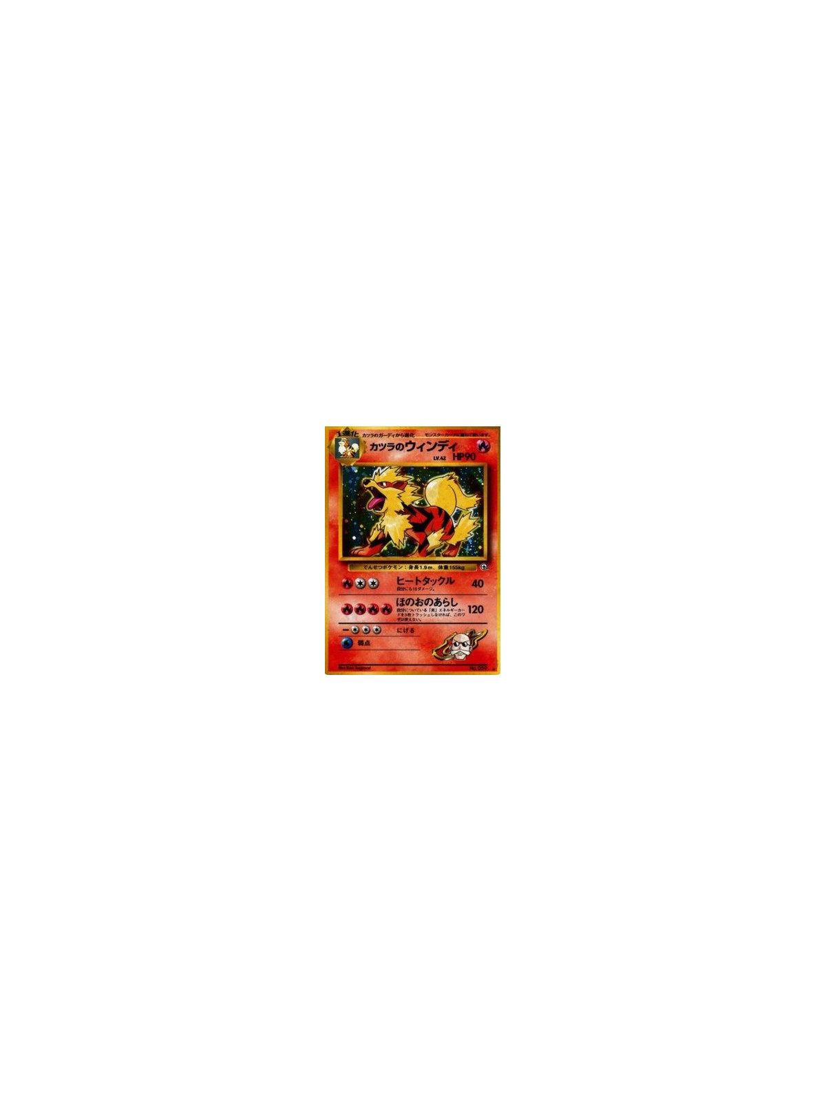 G2 - Blaine's Arcanine