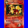 G2 - Blaine's Arcanine