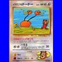 G2 - Imakuni's Doduo