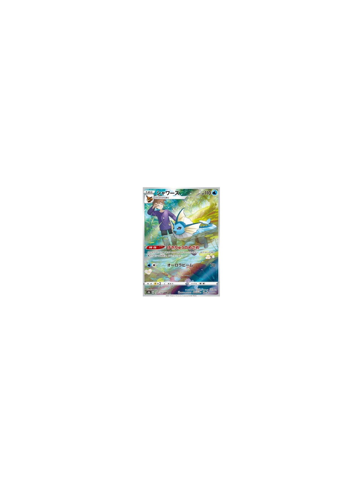s8b 189 - Vaporeon