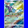 s8b 189 - Vaporeon
