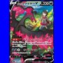 s8b 242 - Galarian Moltres V