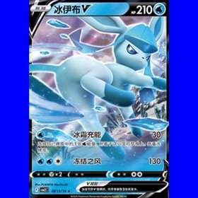CBB2C 08 13 - Glaceon V - Chinese