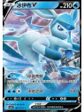 CBB2C 08 13 - Glaceon V - Chinese