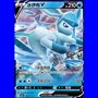 CBB2C 08 13 - Glaceon V - Chinese