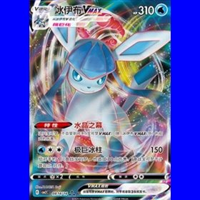 CBB2C 08 14 - Glaceon VMAX - Chinese CBB2C 08 14 - Glaceon VMAX - Chinese
