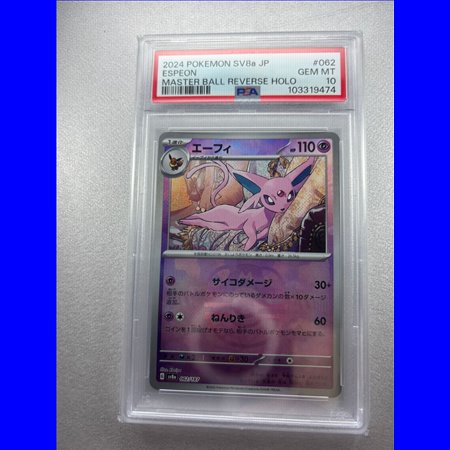 PSA - sv8a 062 - Espeon MasterBall Reverse Holo (10)