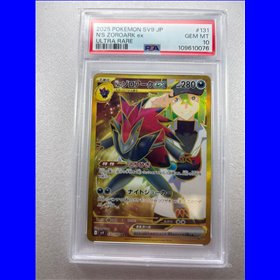PSA - sv9 131 - N's Zoroark ex (10)
