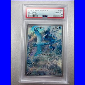 PSA - sv9 102 - Articuno (10)