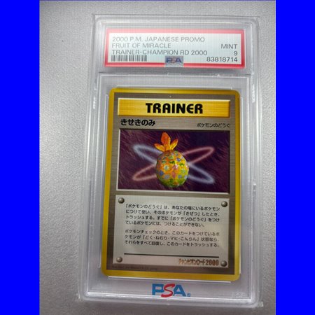 PSA - Promo - Fruit of Miracle Champion RD 2000 (9)