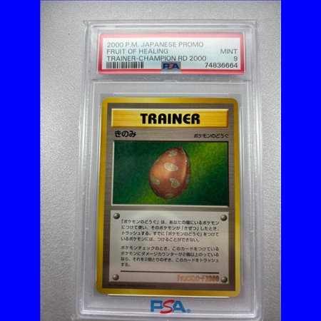 PSA - Promo - Fruit of Healing Champion RD 2000 (9)