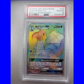 PSA - sm11 112 - Dragonite GX (10)