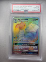 PSA - sm11 112 - Dragonite GX (10)