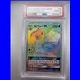 PSA - sm11 112 - Dragonite GX (10)