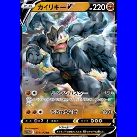 s12aKOR 071 - Machamp V - Korean s12a 071 - Machamp V - Korean