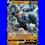 s12a 071 - Machamp V - Korean