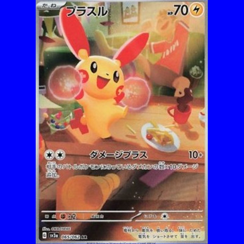 sv3a 065 - Plusle