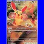 sv3a 065 - Plusle