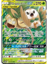 sm10b 001 - Rowlet & Alolan Exeggutor GX