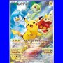 SV-P 001 - Pikachu - T-Chinese