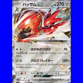sv5M 044 - Scizor ex - Korean
