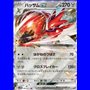 sv5M 044 - Scizor ex - Korean