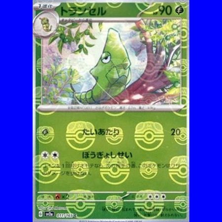 sv2a 011 - Metapod - MasterBall Reverse Holo