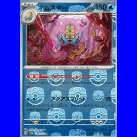 sv2a 139 - Omastar- MasterBall Reverse Holo sv2a 139 - Omastar- MasterBall Reverse Holo