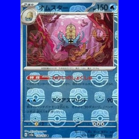 sv2a 139 - Omastar- MasterBall Reverse Holo