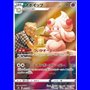 s8b 201 - Alcremie