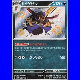 sv4a 294 - Kingambit sv4a 294 - Kingambit