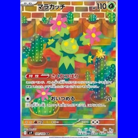 sv9 101 - Maractus