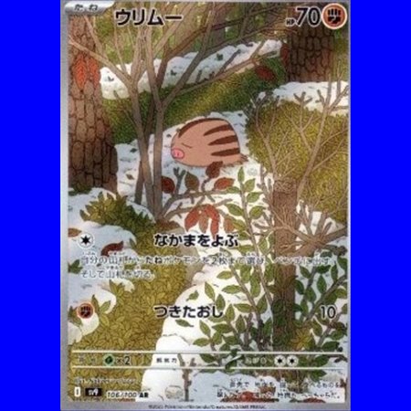sv9 106 - Swinub