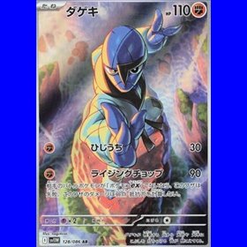 sv11W 128 - Sawk sv11W 128 - Sawk