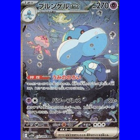 sv11W 170 - Jellicent ex