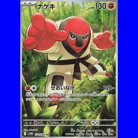 sv11B 134 - Throh sv11B 134 - Throh