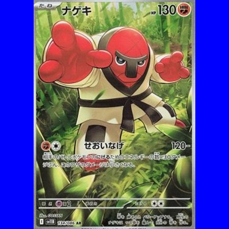 sv11B 134 - Throh