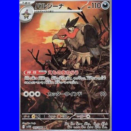 sv11B 145 - Mandibuzz