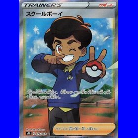 s7R 078 - Schoolboy s7R 078 - Schoolboy