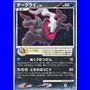 DP-P 046 - Darkrai Lv.50