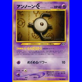 UNP - Unown [E]